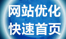 關鍵詞優(yōu)化的方法有哪些？優(yōu)化的步驟了解嗎？